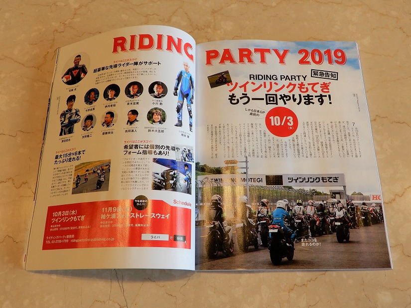 RIDING PARTY 2019