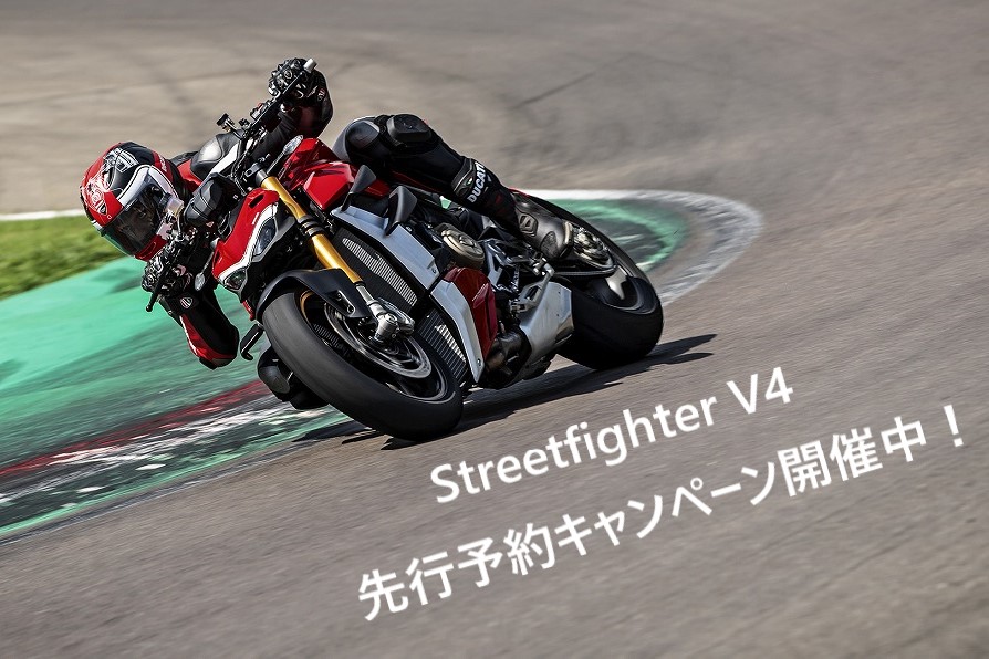 MOTO CORSE Museo Ducati Streetfighter V4先行予約キャンペーン開催！